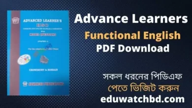 Photo of Advance Learners Functional English PDF | এডভান্স ইংলিশ গ্রামার বই