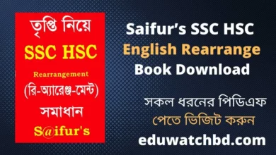 Photo of Saifur’s SSC HSC English Rearrange Book PDF | সাইফুরস ইংরেজি রিএরেঞ্জ বই