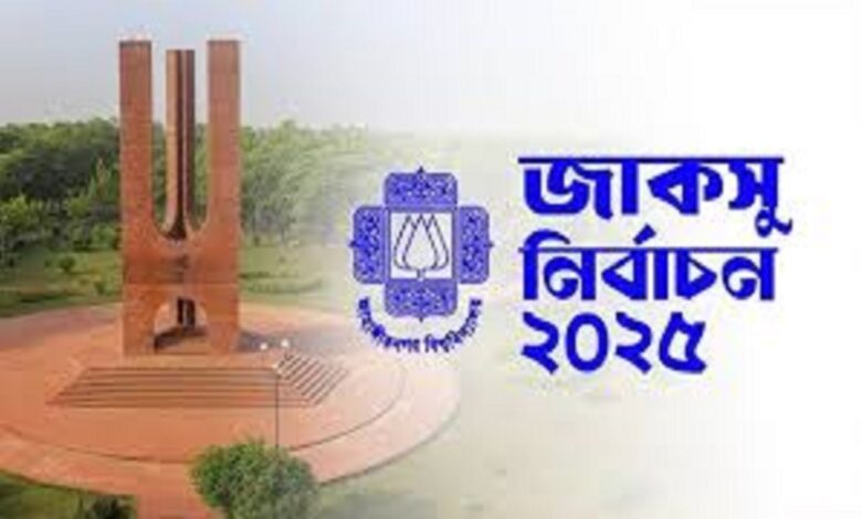 জাকসু নির্বাচন