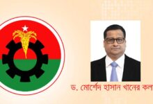 Photo of বিএনপি: রাজনীতির হ্যামিলনের বাঁশিওয়ালা